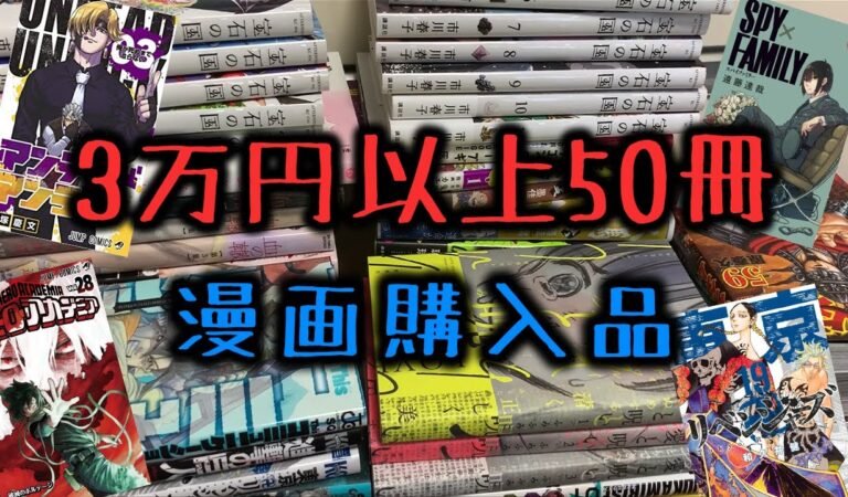 50冊の漫画購入品を紹介！【おすすめ漫画紹介】