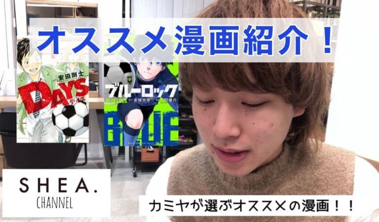 オススメの漫画紹介編！