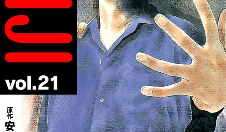 サイコメトラーEIJI【極！単行本シリーズ】21巻