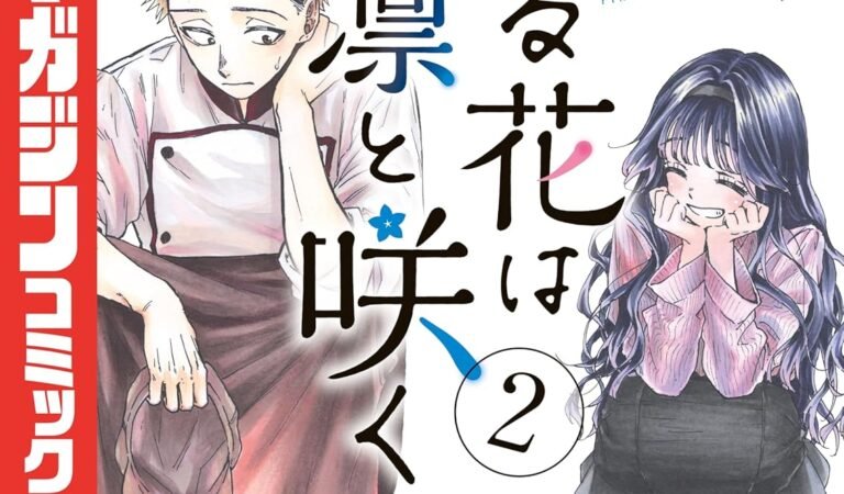 薫る花は凛と咲く（２） (マガジンポケットコミックス)