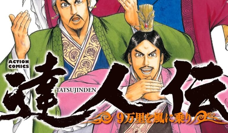 達人伝 ～9万里を風に乗り～ ： 17 【電子書籍限定特典ネーム付き】 (アクションコミックス)