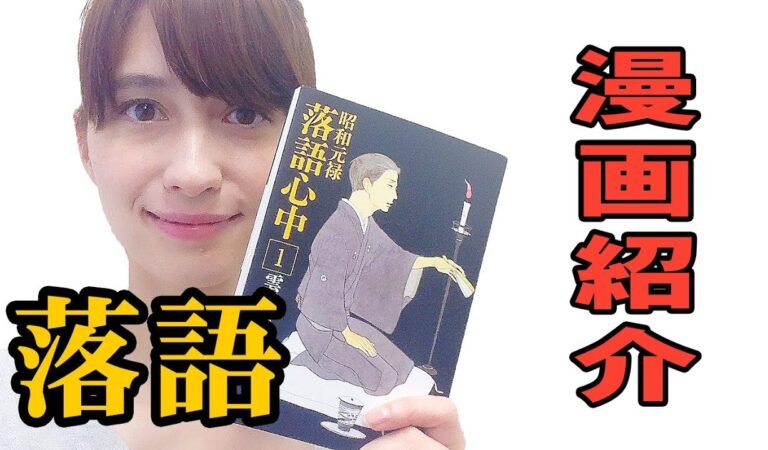 大釜ケリーのおすすめ漫画紹介 vol.4 〜 昭和元禄落語心中 〜