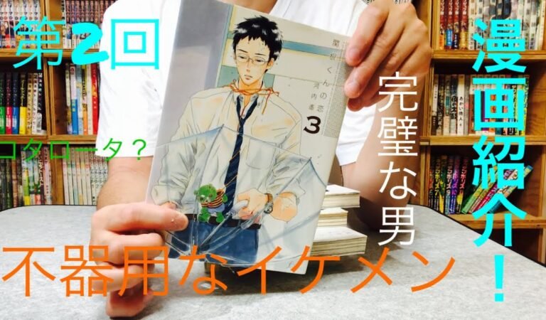 漫画紹介！ 第2回　【関根君の恋】