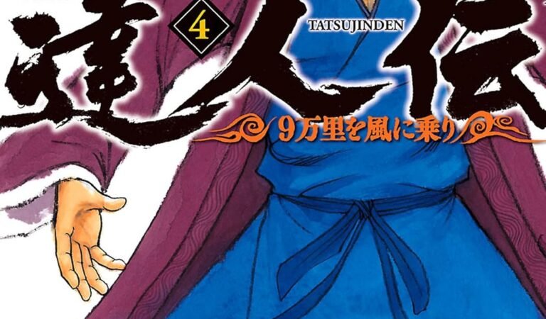 達人伝 ～9万里を風に乗り～ ： 4 (アクションコミックス)