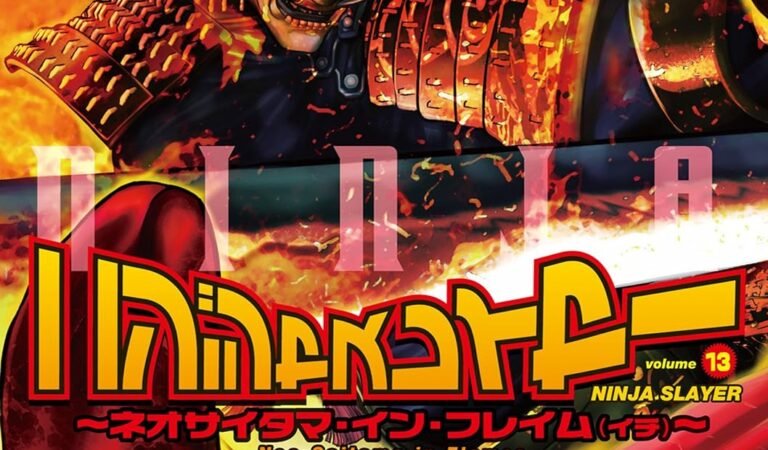 ニンジャスレイヤー(13) ～ネオサイタマ・イン・フレイム（イチ）～ (角川コミックス・エース)