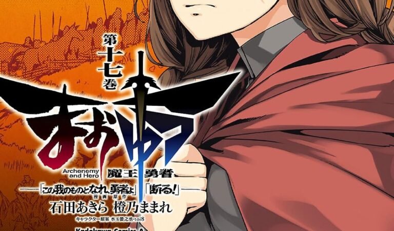まおゆう魔王勇者　「この我のものとなれ、勇者よ」「断る！」(17) (角川コミックス・エース)