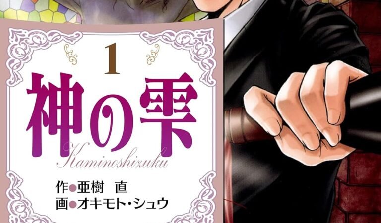 神の雫【極！単行本シリーズ】1巻