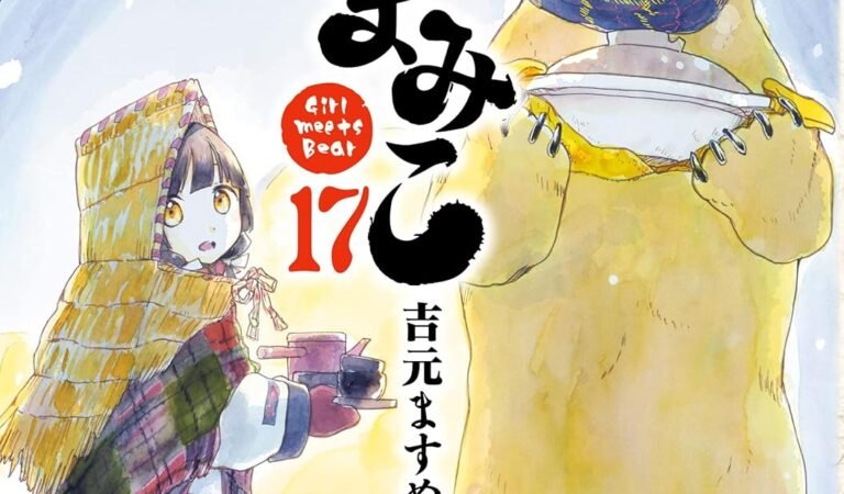 くまみこ 17 (MFコミックス　フラッパーシリーズ)