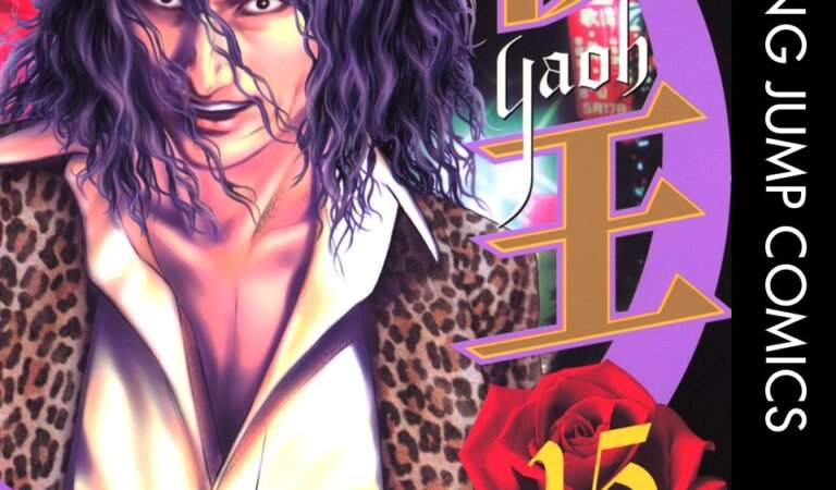 夜王 15 (ヤングジャンプコミックスDIGITAL)