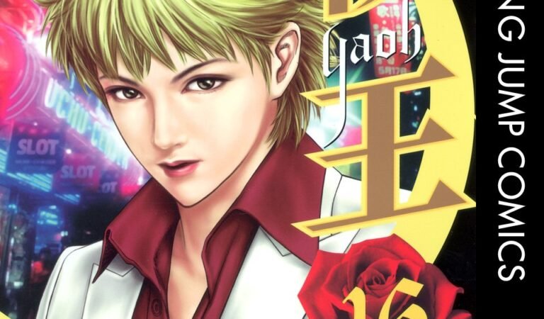 夜王 16 (ヤングジャンプコミックスDIGITAL)