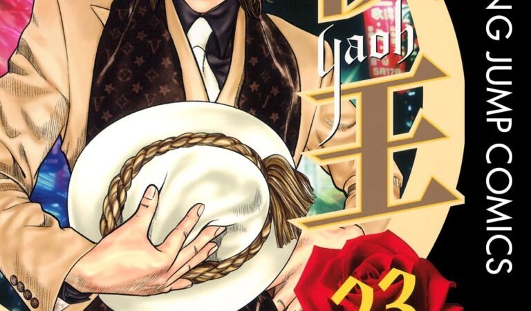 夜王 23 (ヤングジャンプコミックスDIGITAL)