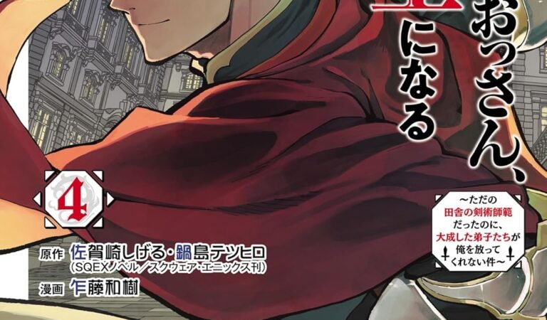 片田舎のおっさん、剣聖になる～ただの田舎の剣術師範だったのに、大成した弟子たちが俺を放ってくれない件～　4 (ヤングチャンピオン・コミックス)