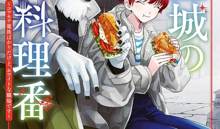 魔王城の料理番 ～コワモテ魔族ばかりだけど、ホワイトな職場です～　3巻 (バンチコミックス)