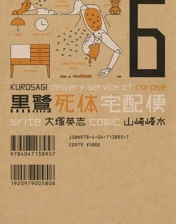 黒鷺死体宅配便(6) (角川コミックス・エース)