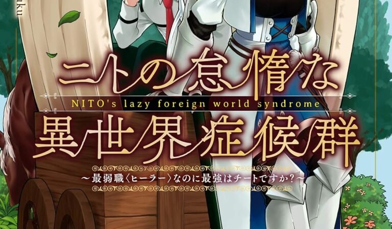 ニトの怠惰な異世界症候群 ～最弱職＜ヒーラー＞なのに最強はチートですか？～ 1 (MFC)