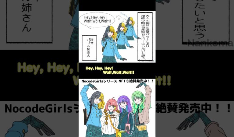 【漫画】仕事人間なBubble姉さんの自己紹介！#shorts