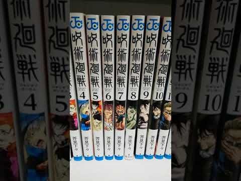 おすすめ漫画2「呪術廻戦」 #Shorts