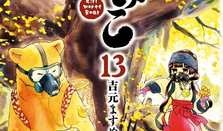 くまみこ 13 (MFコミックス　フラッパーシリーズ)