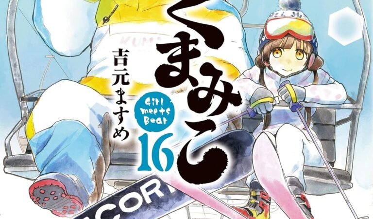 くまみこ 16 (MFコミックス　フラッパーシリーズ)