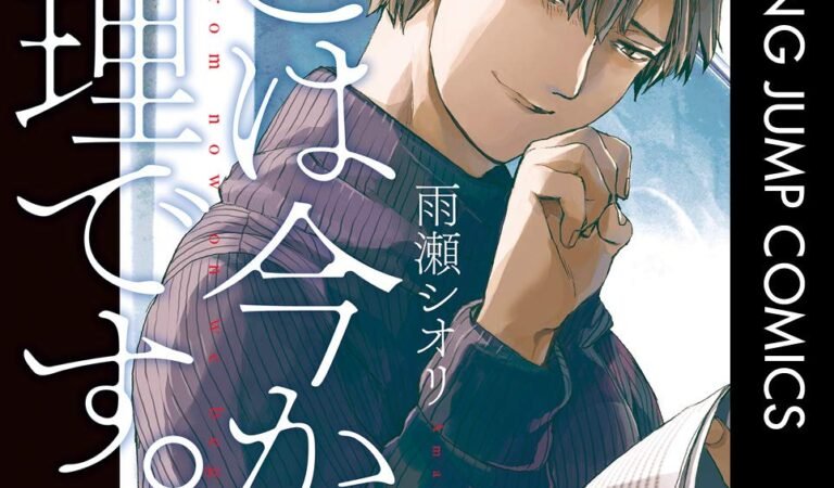 ここは今から倫理です。 5 (ヤングジャンプコミックスDIGITAL)