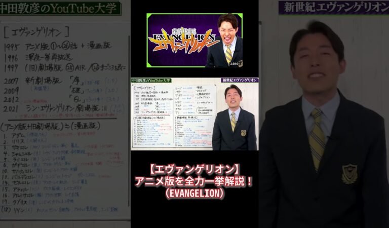 中田敦彦が紹介する名作アニメ＆漫画イントロ集パート② #shorts