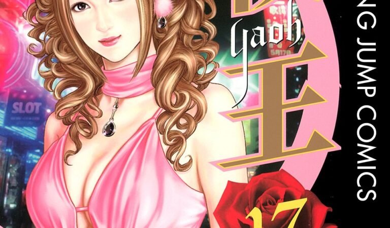 夜王 17 (ヤングジャンプコミックスDIGITAL)