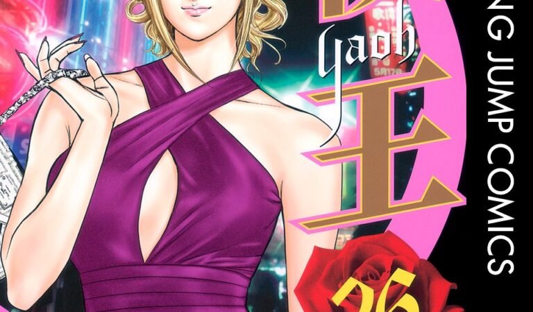 夜王 26 (ヤングジャンプコミックスDIGITAL)