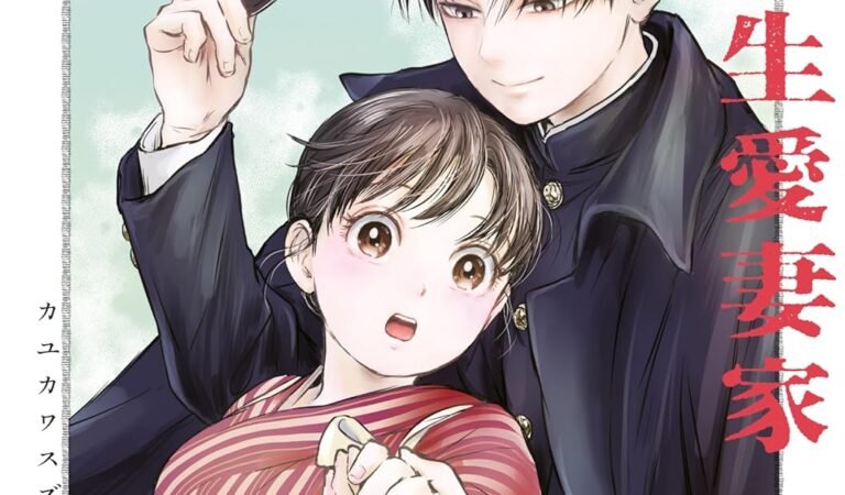 大正學生愛妻家（１） (コミックＤＡＹＳコミックス)