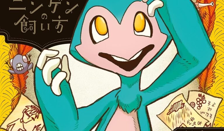 新！ニンゲンの飼い方 (コミックエッセイ)