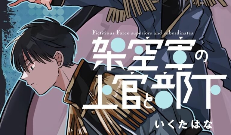 架空軍の上官と部下 2