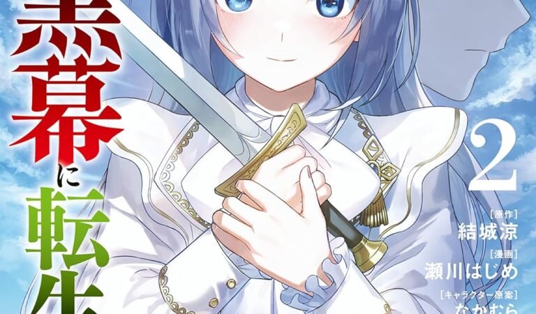 物語の黒幕に転生して　（２） (角川コミックス・エース)