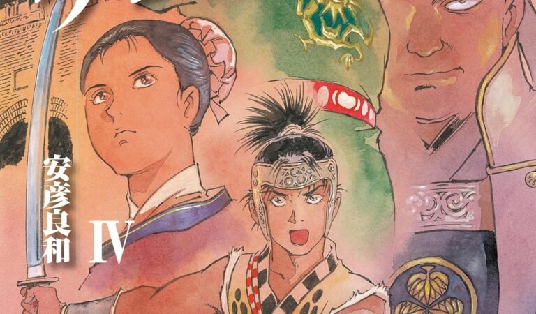 麗島夢譚(4) (RYU COMICS)