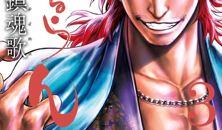 ちるらん 新撰組鎮魂歌 ３巻 (ゼノンコミックス)