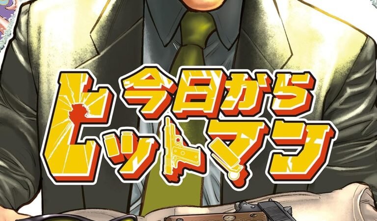 今日からヒットマン　1 (ヒューコミックス)