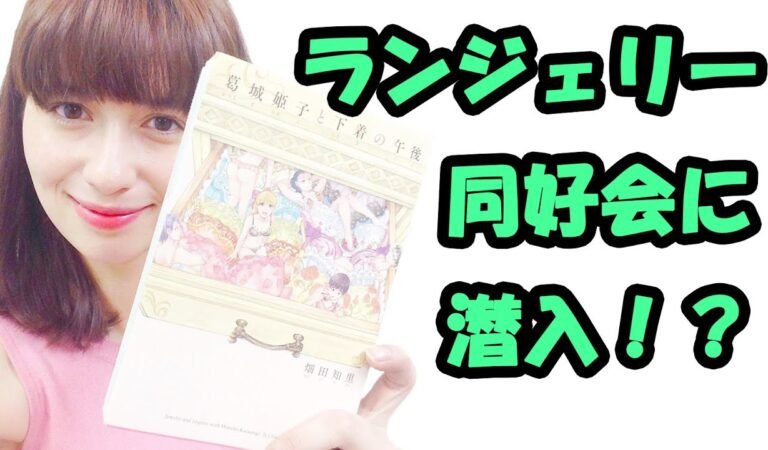 大釜ケリーのおすすめ漫画 vol.2 〜 葛城姫子と下着の午後 〜