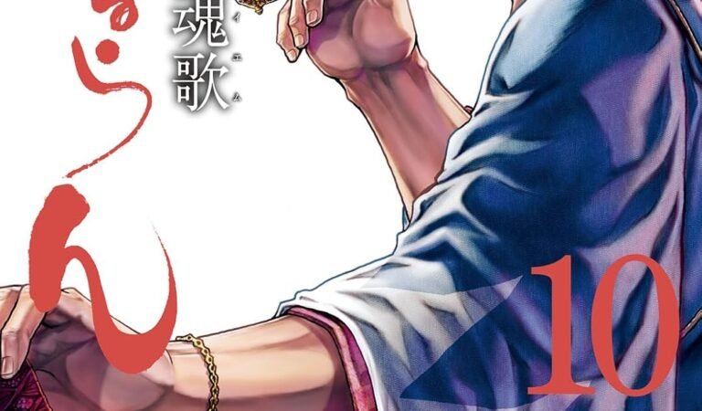 ちるらん 新撰組鎮魂歌 １０巻 (ゼノンコミックス)