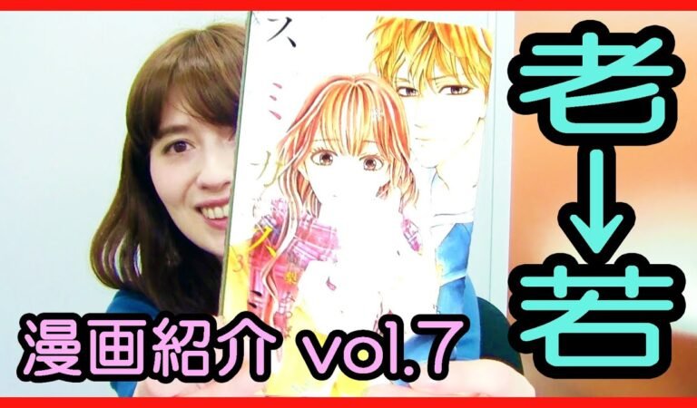 大釜ケリーのおすすめ漫画紹介 vol.7 〜スミカスミレ〜