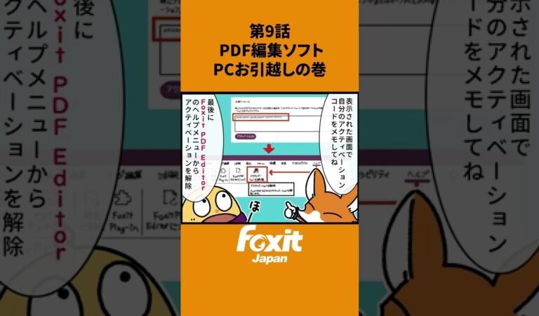 PDFソフトの使い方紹介マンガ #PDF #PDF編集 #PDF作成 #PDFソフト #PDF使い方 #PDF結合 #ITreview #レビュー  #漫画 #4コマ漫画 #マンガ #shorts