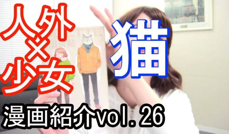 【人外×少女】おすすめ漫画紹介 vol.26  ODETTO(オデット)【monster × girl】