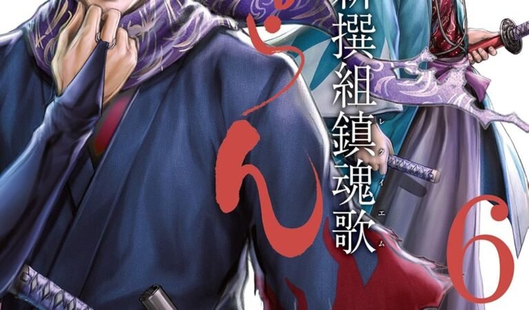 ちるらん 新撰組鎮魂歌 ６巻 (ゼノンコミックス)