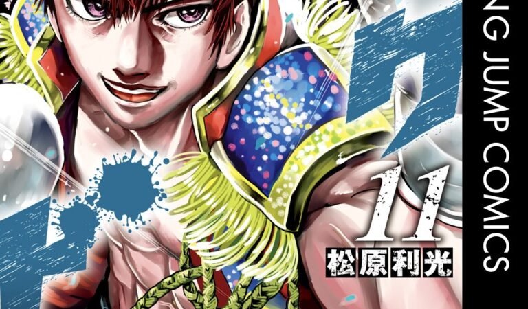 リクドウ 11 (ヤングジャンプコミックスDIGITAL)