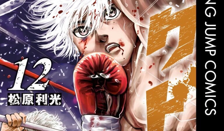 リクドウ 12 (ヤングジャンプコミックスDIGITAL)