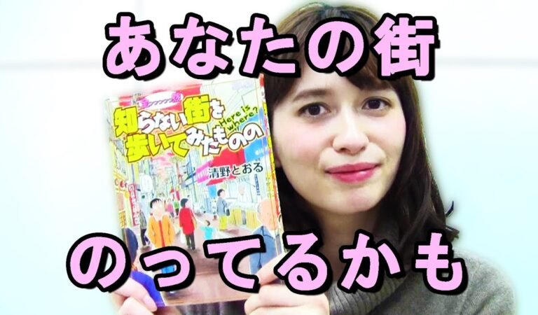 大釜ケリーのおすすめ漫画紹介 vol.5 全っっっっっ然知らない街を歩いてみたものの・・・を紹介するよ！