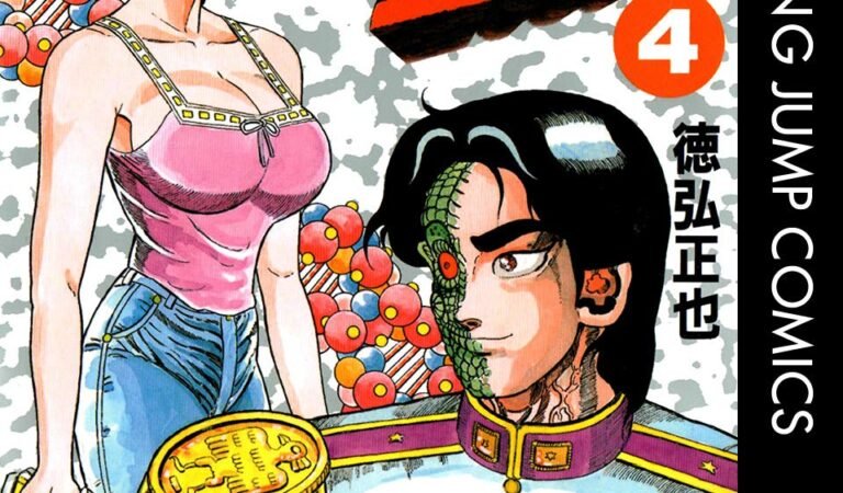 狂四郎2030 4 (ヤングジャンプコミックスDIGITAL)