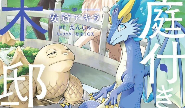 神の庭付き楠木邸（３） (電撃コミックスNEXT)