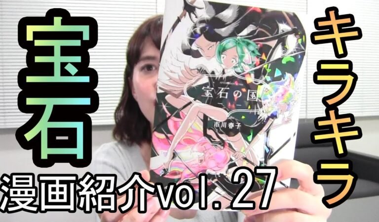 【宝石×漫画】おすすめ漫画紹介 vol.27 月から狙われる宝石たち！？【Jewelry manga】