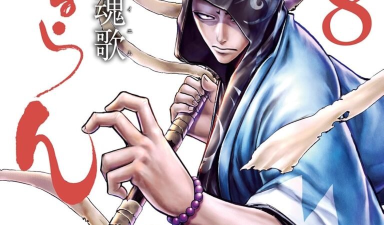 ちるらん 新撰組鎮魂歌 ８巻 (ゼノンコミックス)