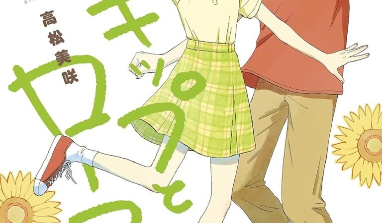 スキップとローファー（３） (アフタヌーンコミックス)