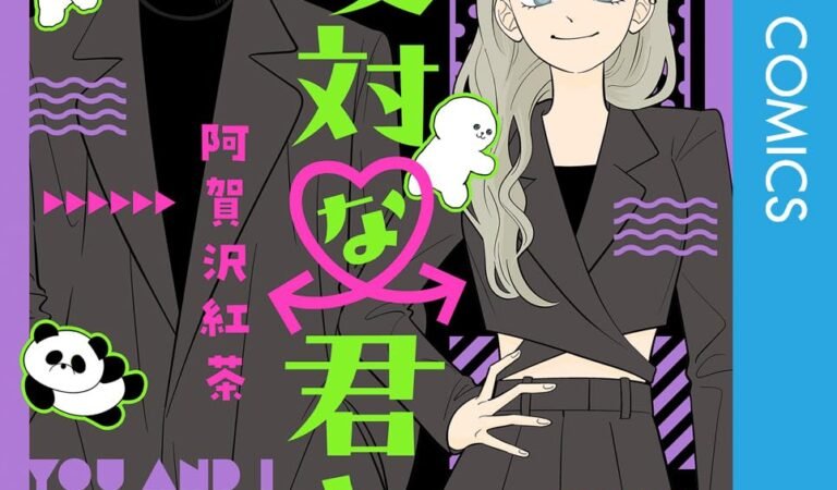 正反対な君と僕 7 (ジャンプコミックスDIGITAL)