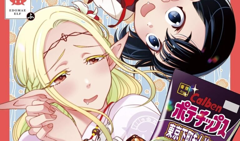 江戸前エルフ（３） (少年マガジンエッジコミックス)